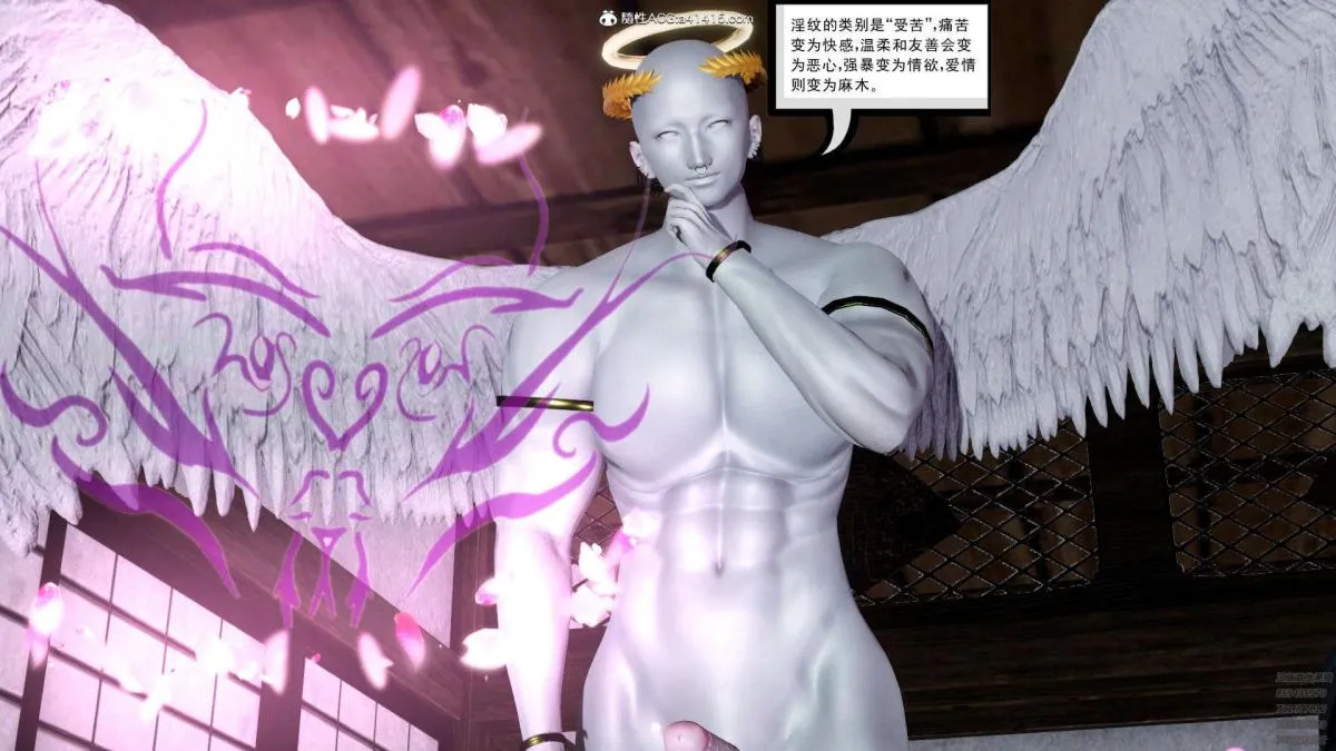 [3D]淫妖兽语第一季 - 02-授纹仪式(3) - page 72