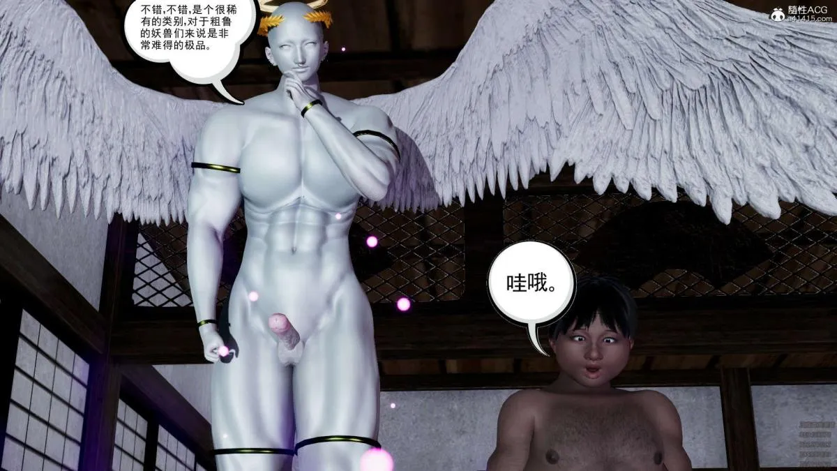 [3D]淫妖兽语第一季 - 02-授纹仪式(3) - page 73