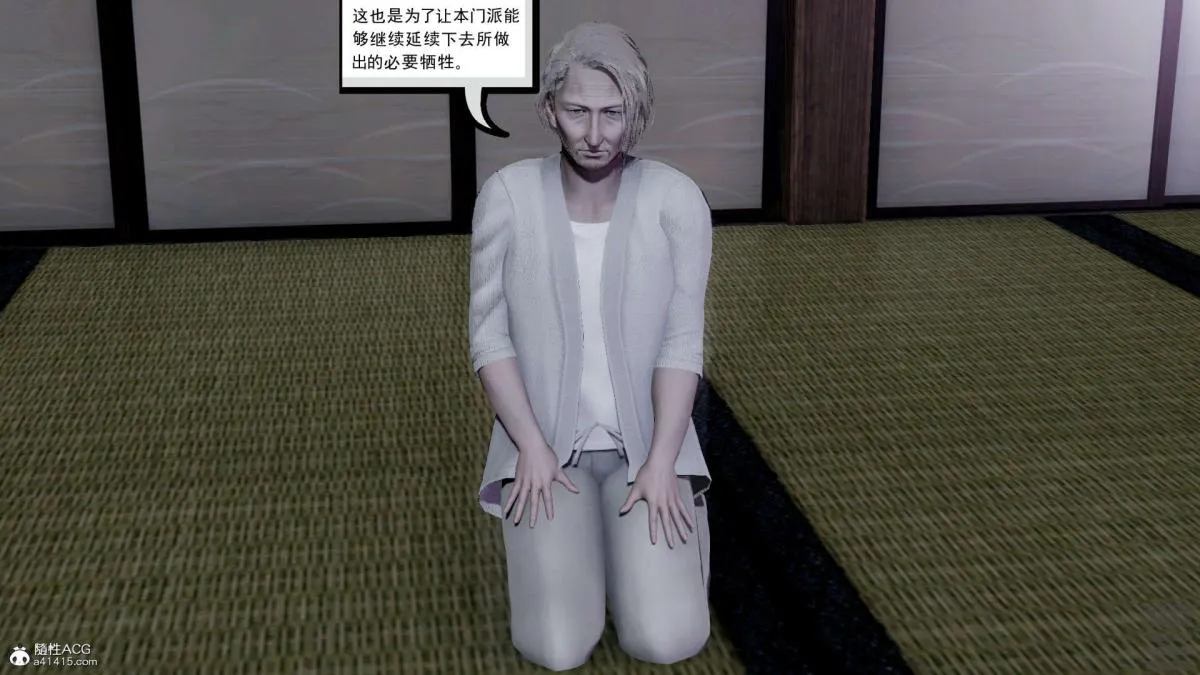 [3D]淫妖兽语第一季 - 02-授纹仪式(3) - page 74
