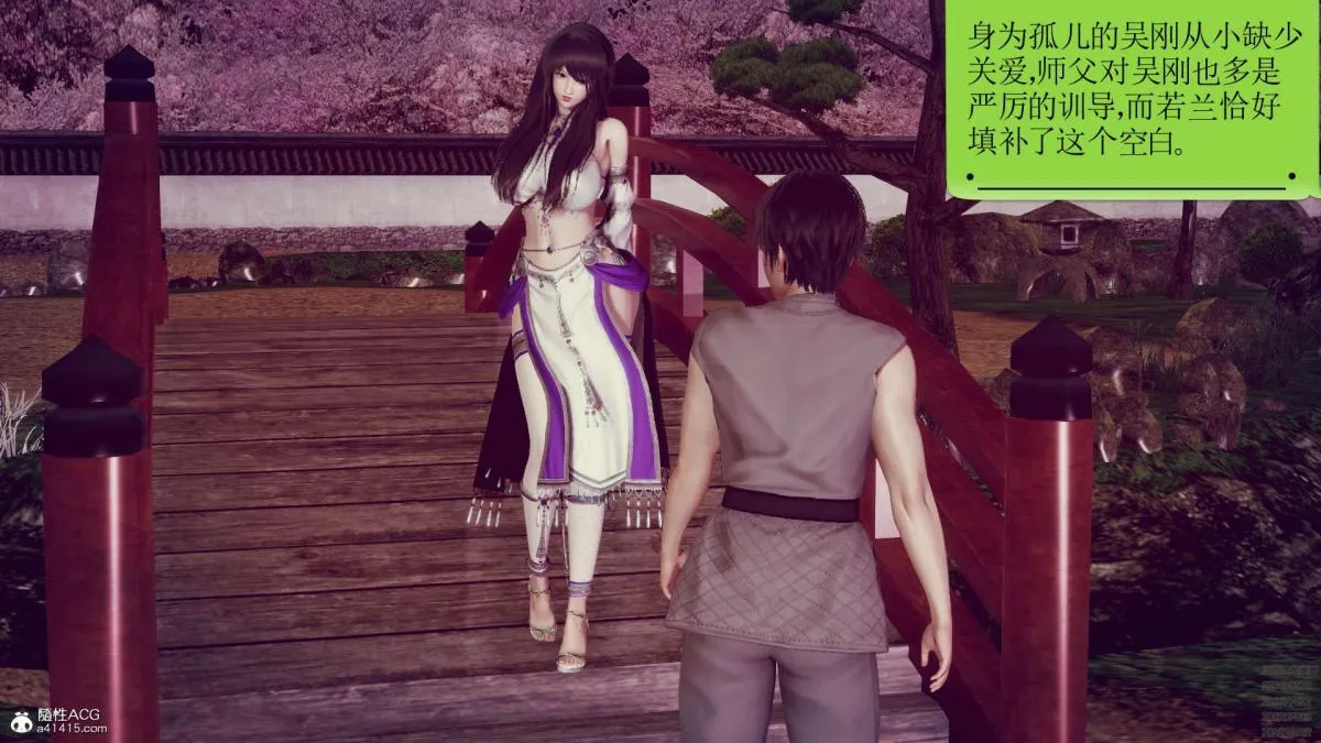 [3D]淫妖兽语第一季 - 02-授纹仪式(3) - page 78