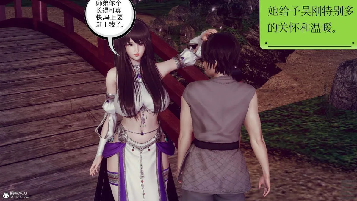 [3D]淫妖兽语第一季 - 02-授纹仪式(3) - page 79