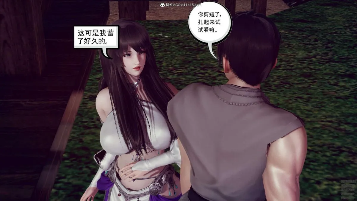 [3D]淫妖兽语第一季 - 02-授纹仪式(3) - page 81