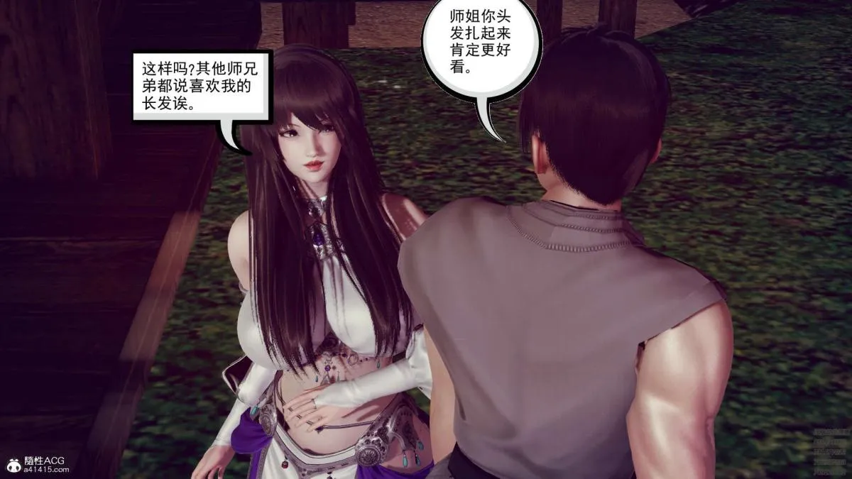 [3D]淫妖兽语第一季 - 02-授纹仪式(3) - page 82