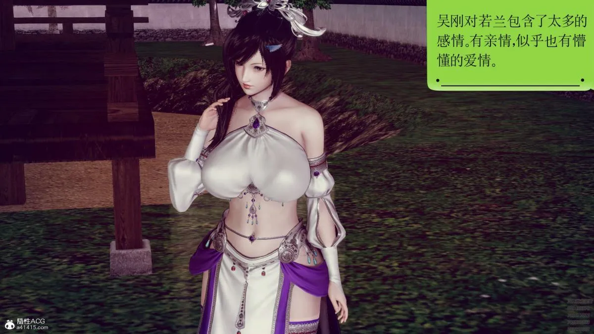 [3D]淫妖兽语第一季 - 02-授纹仪式(3) - page 83