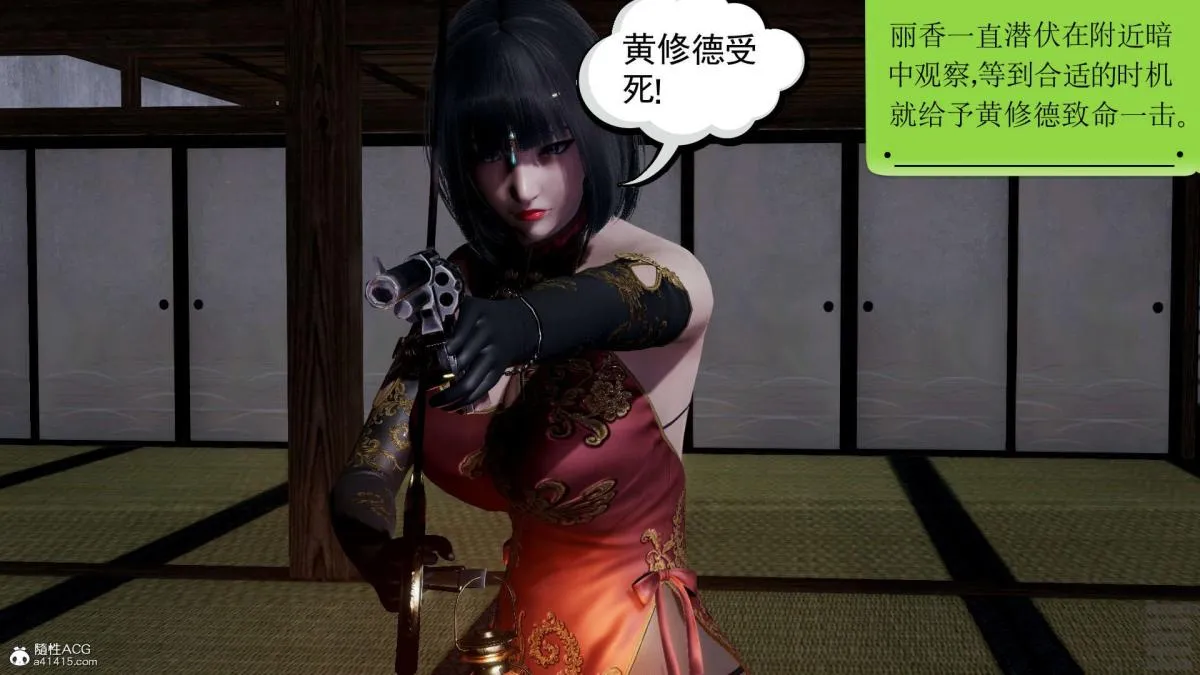 [3D]淫妖兽语第一季 - 02-授纹仪式(3) - page 92