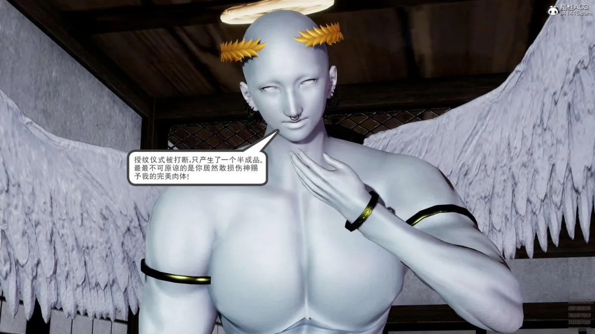 [3D]淫妖兽语第一季 - 02-授纹仪式(3) - page 103
