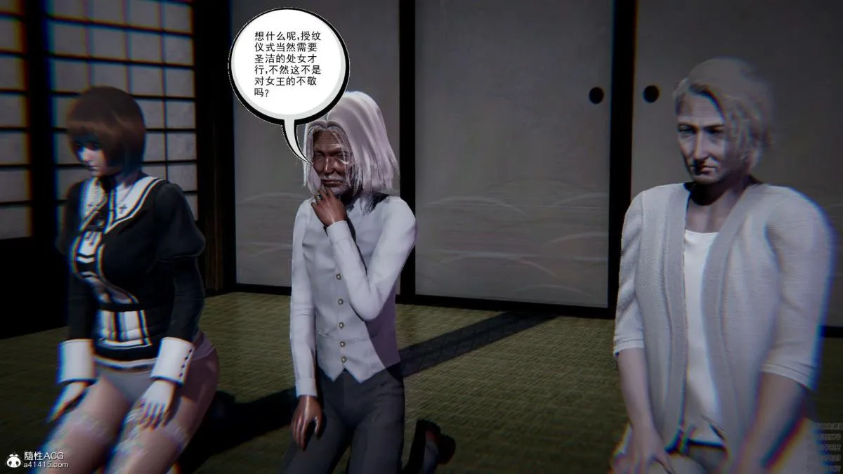 [3D]淫妖兽语第一季 - 01-归来的刺客(3) - page 5