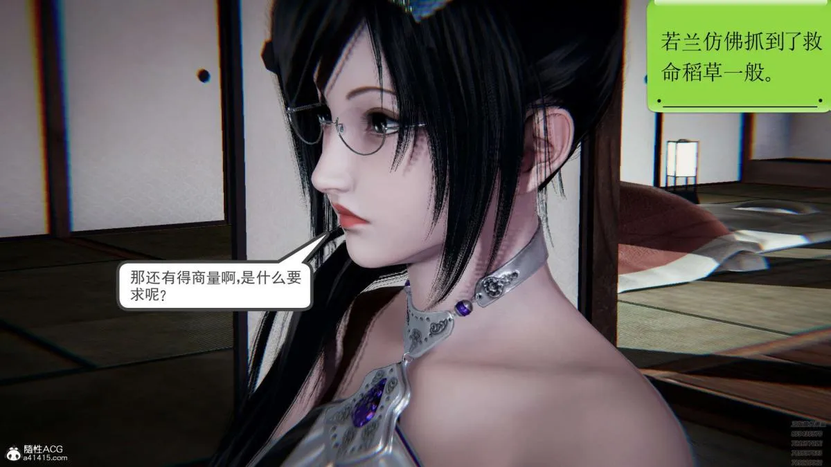[3D]淫妖兽语第一季 - 01-归来的刺客(3) - page 17