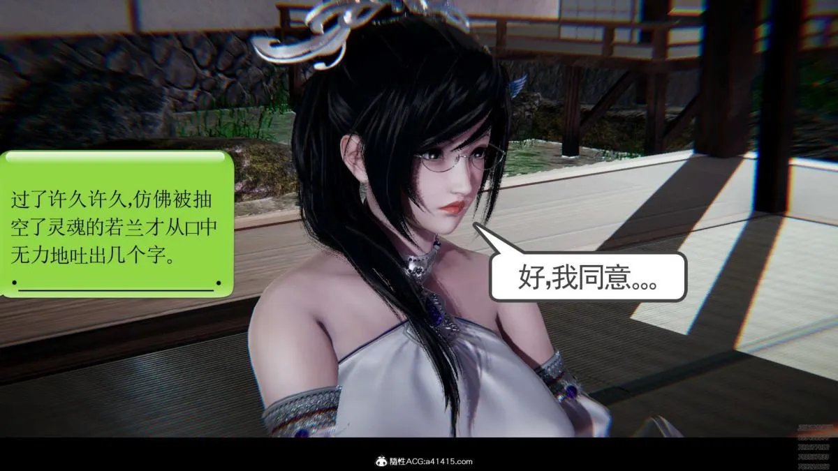 [3D]淫妖兽语第一季 - 01-归来的刺客(3) - page 23