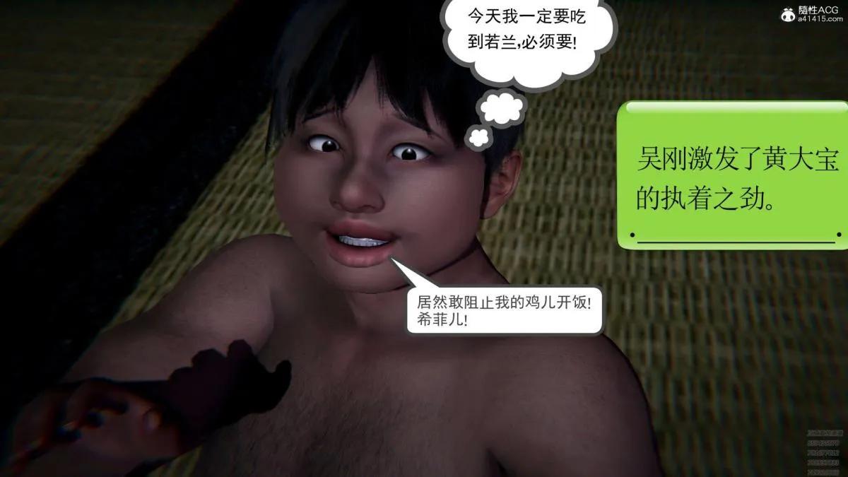 [3D]淫妖兽语第一季 - 01-归来的刺客(3) - page 32