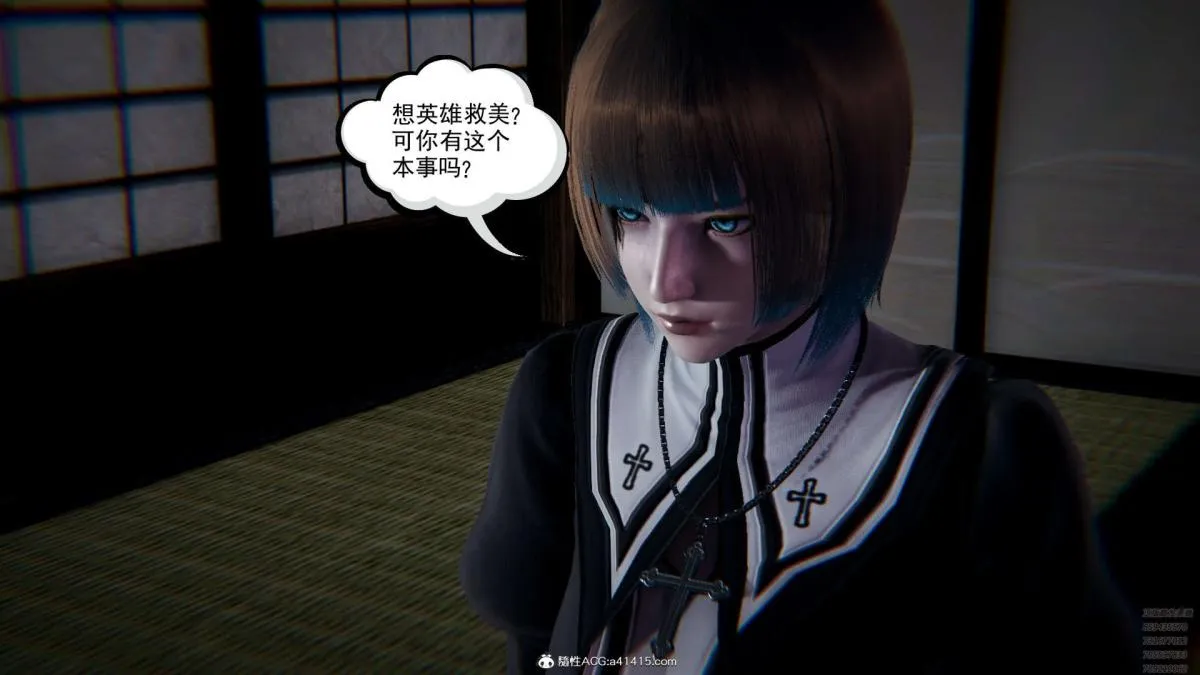 [3D]淫妖兽语第一季 - 01-归来的刺客(3) - page 33