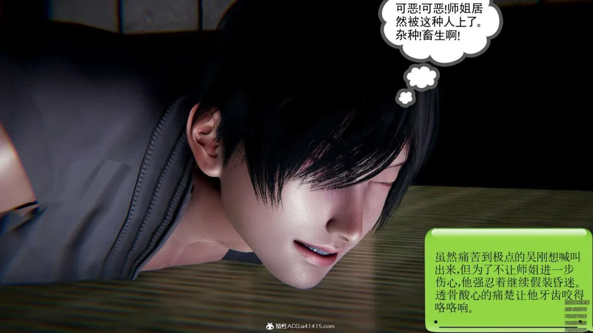 [3D]淫妖兽语第一季 - 01-归来的刺客(3) - page 67