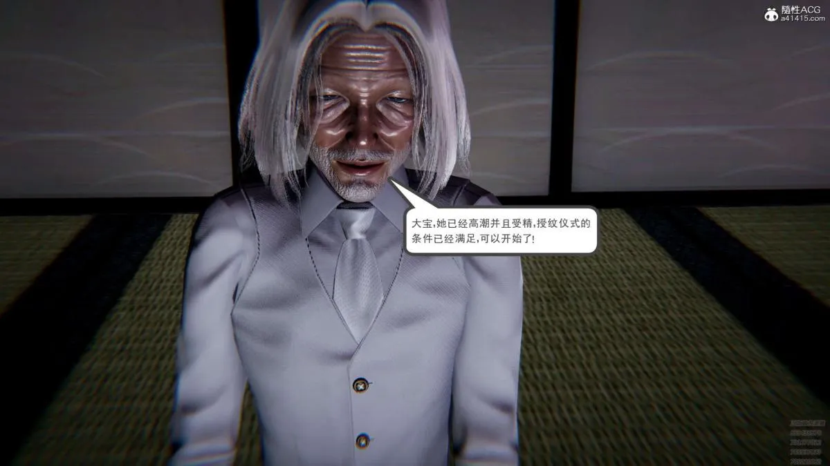 [3D]淫妖兽语第一季 - 01-归来的刺客(3) - page 99