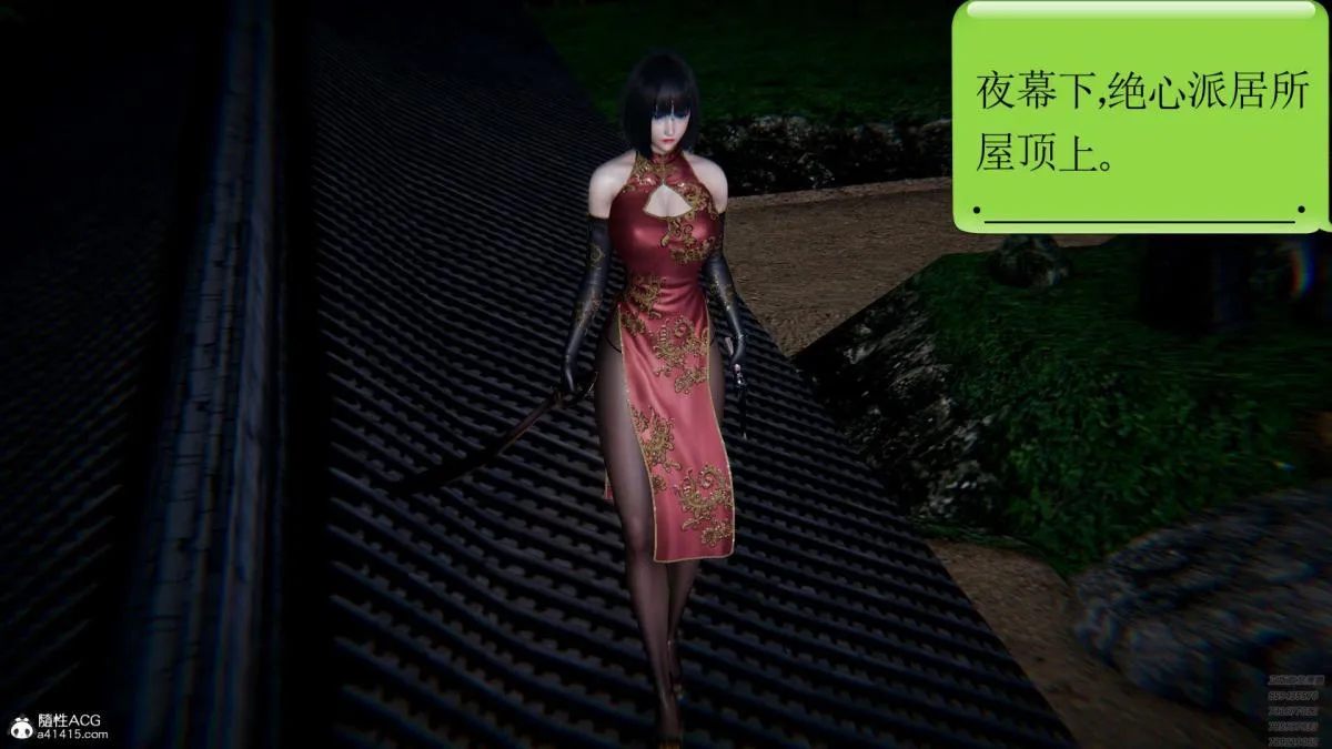 [3D]淫妖兽语第一季 - 01-归来的刺客(3) - page 101