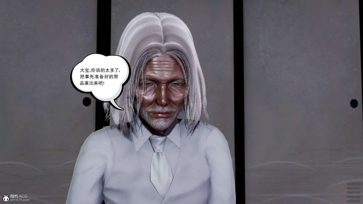 [3D]淫妖兽语第一季 - 02-授纹仪式(2) - page 40