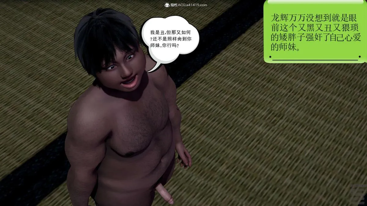 [3D]淫妖兽语第一季 - 02-授纹仪式(2) - page 58