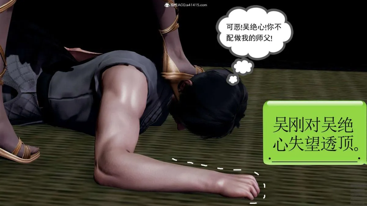 [3D]淫妖兽语第一季 - 02-授纹仪式(2) - page 69