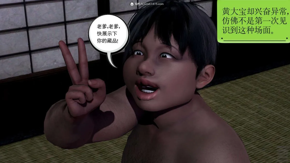 [3D]淫妖兽语第一季 - 02-授纹仪式(2) - page 81