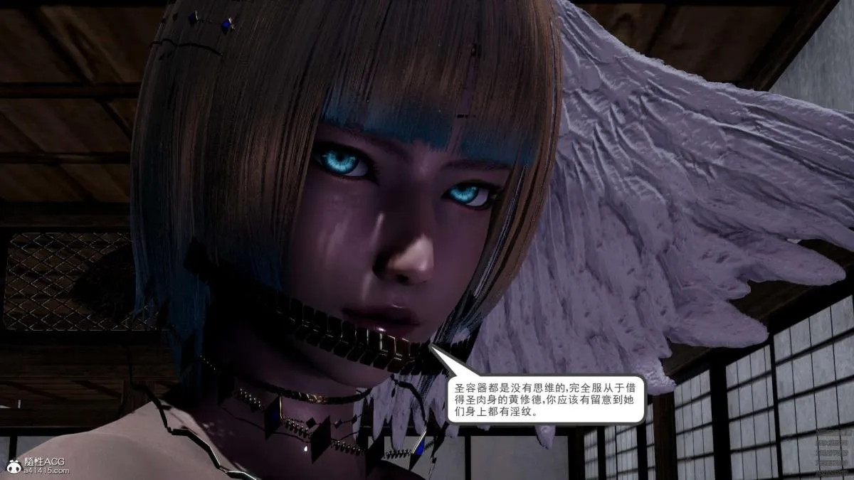 [3D]淫妖兽语第一季 - 02-授纹仪式(2) - page 88