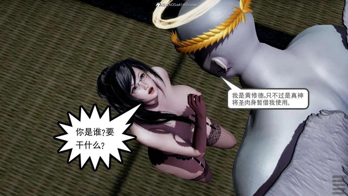 [3D]淫妖兽语第一季 - 02-授纹仪式(2) - page 94