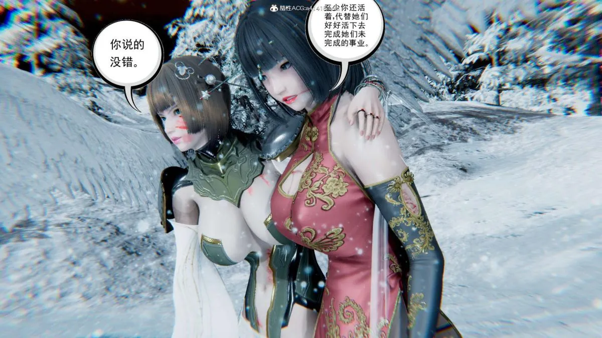[3D]淫妖兽语第一季 - 03-曾经的羁绊(2) - page 5