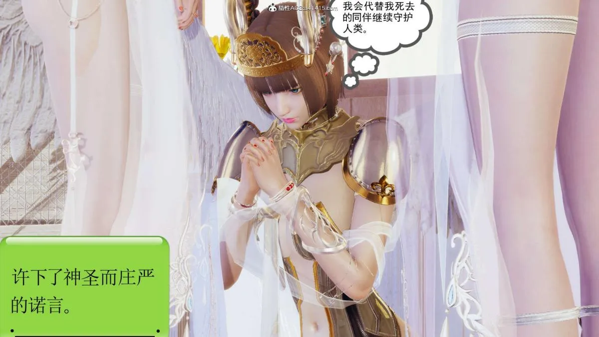 [3D]淫妖兽语第一季 - 03-曾经的羁绊(2) - page 7