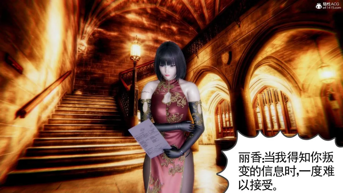 [3D]淫妖兽语第一季 - 03-曾经的羁绊(2) - page 9