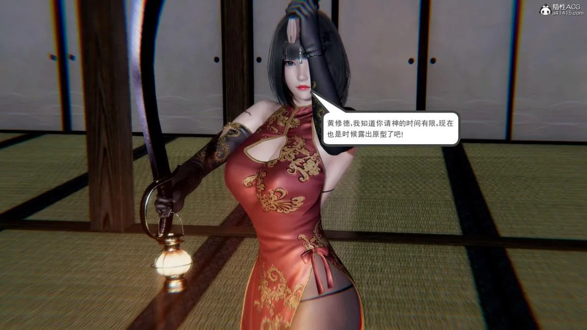 [3D]淫妖兽语第一季 - 03-曾经的羁绊(2) - page 12