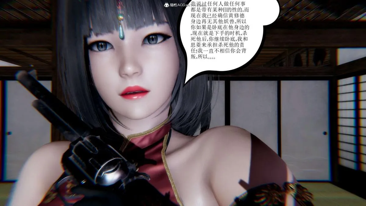 [3D]淫妖兽语第一季 - 03-曾经的羁绊(2) - page 16