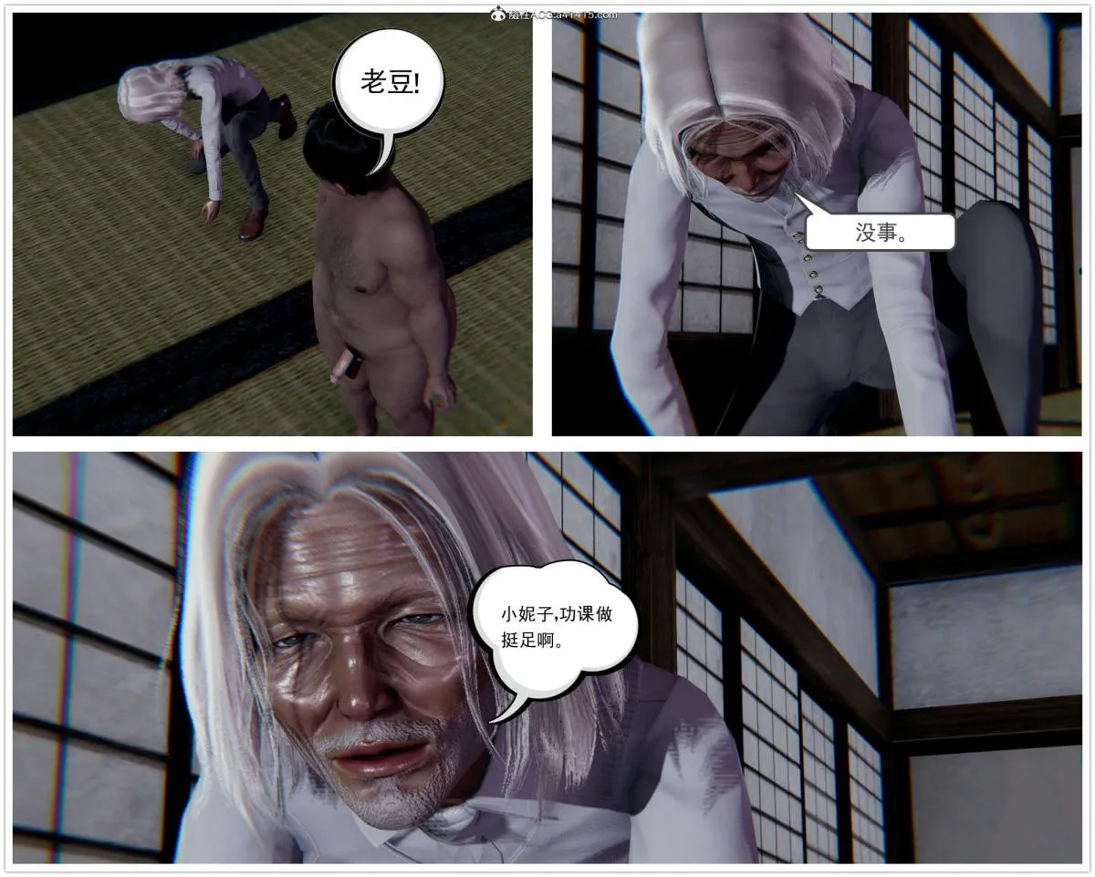 [3D]淫妖兽语第一季 - 03-曾经的羁绊(2) - page 17