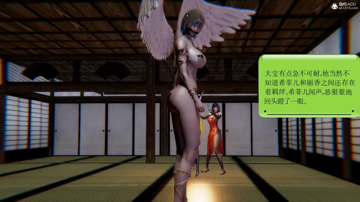[3D]淫妖兽语第一季 - 03-曾经的羁绊(2) - page 20