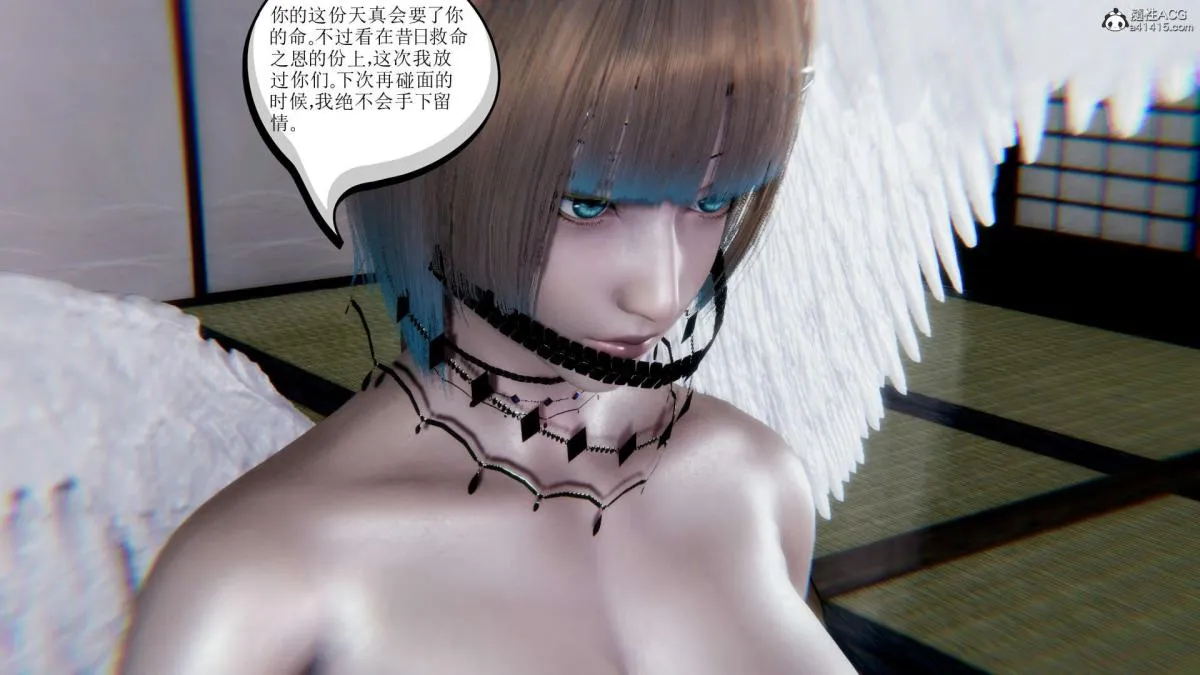 [3D]淫妖兽语第一季 - 03-曾经的羁绊(2) - page 27