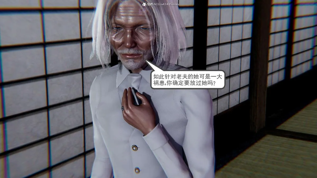 [3D]淫妖兽语第一季 - 03-曾经的羁绊(2) - page 28