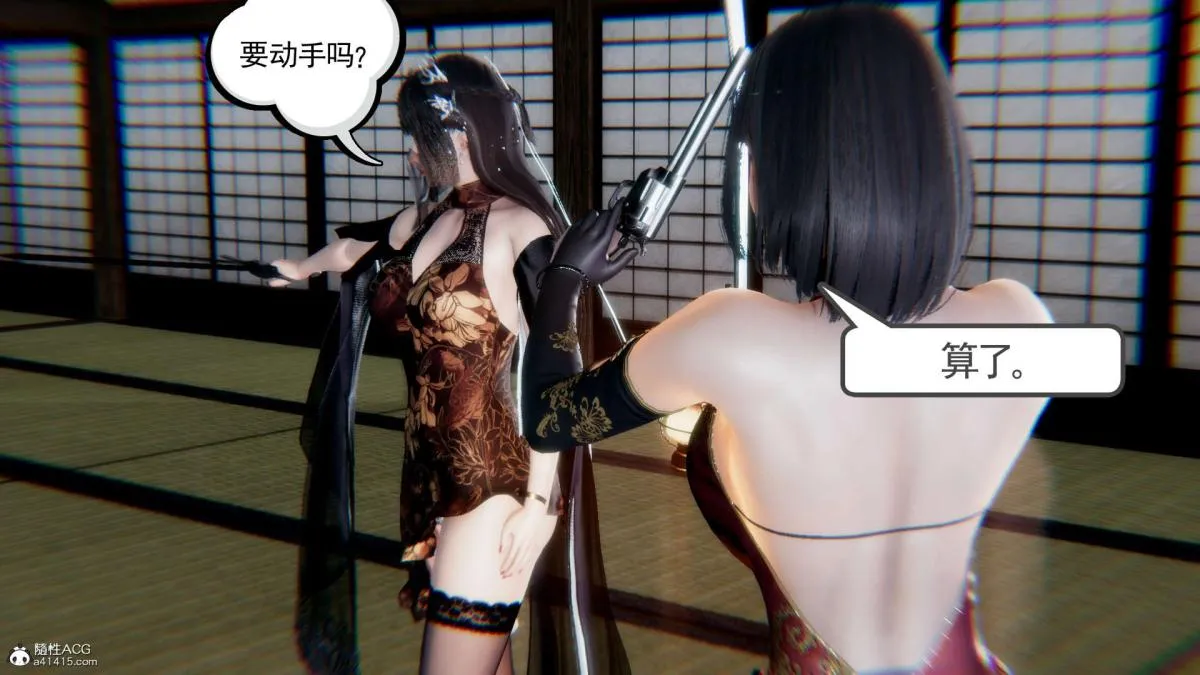[3D]淫妖兽语第一季 - 03-曾经的羁绊(2) - page 30