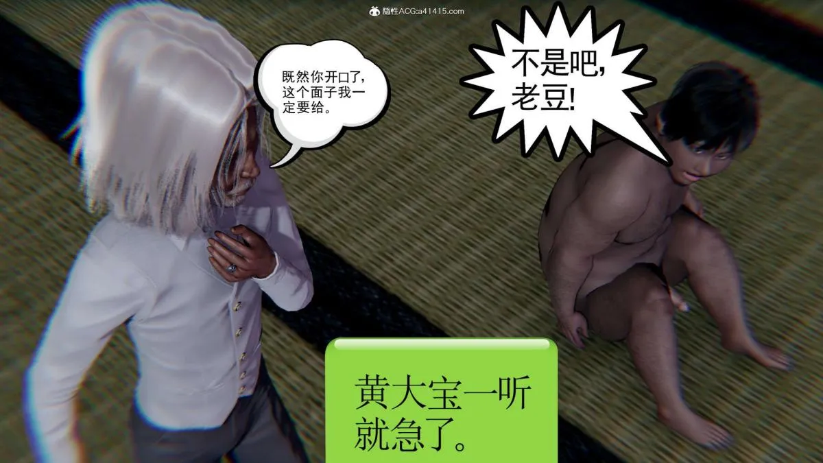 [3D]淫妖兽语第一季 - 03-曾经的羁绊(2) - page 31