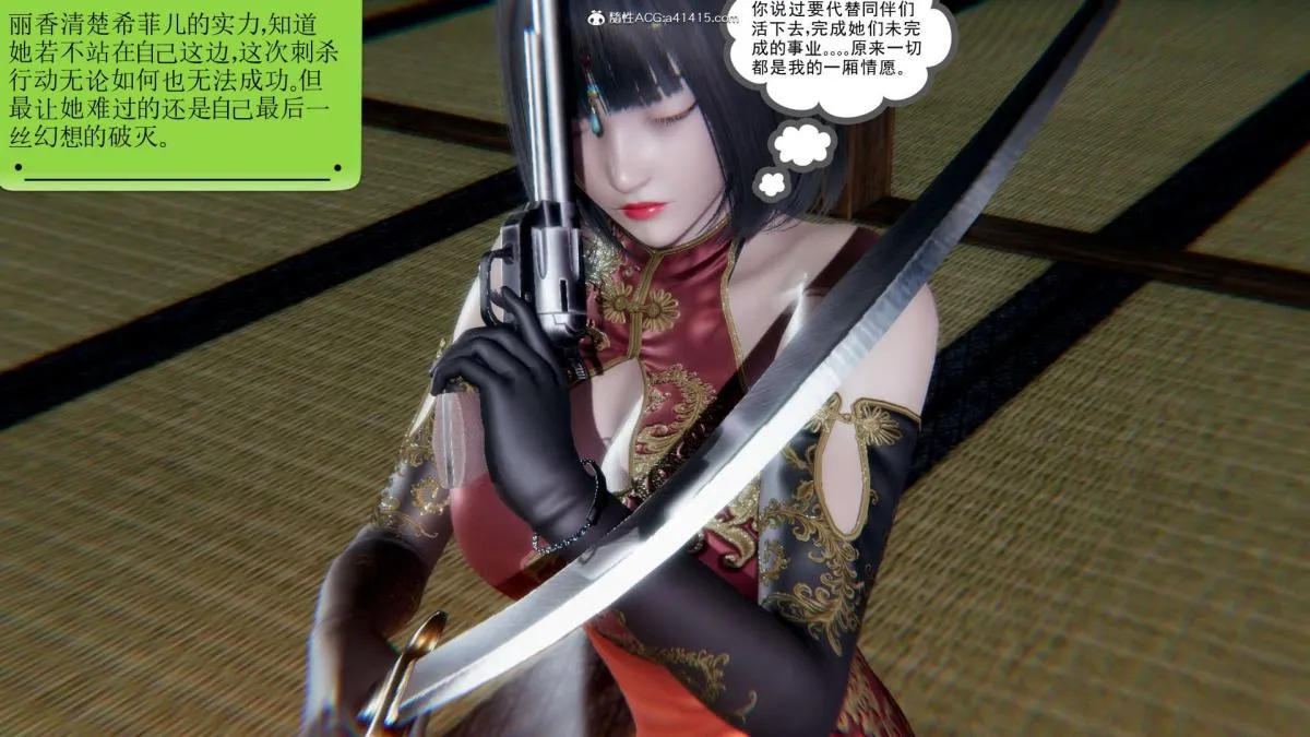 [3D]淫妖兽语第一季 - 03-曾经的羁绊(2) - page 32