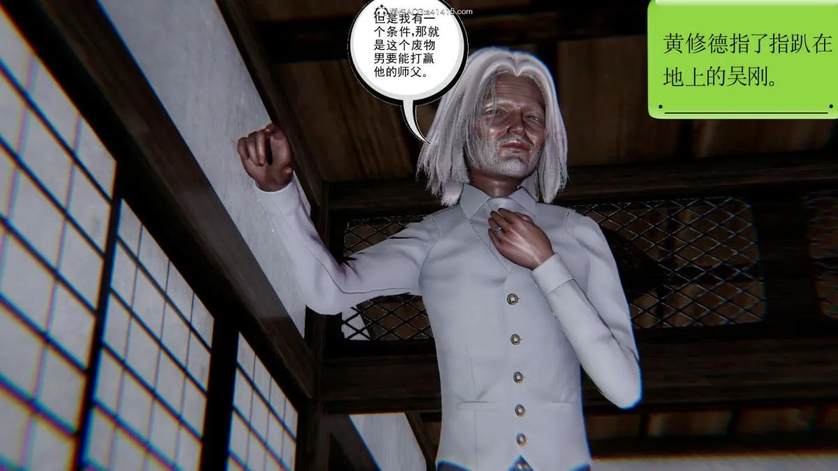 [3D]淫妖兽语第一季 - 03-曾经的羁绊(2) - page 33