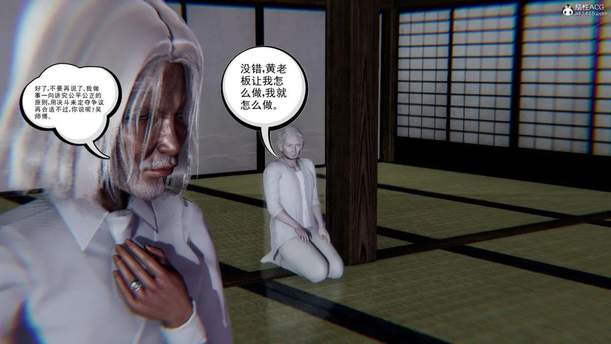 [3D]淫妖兽语第一季 - 03-曾经的羁绊(2) - page 35