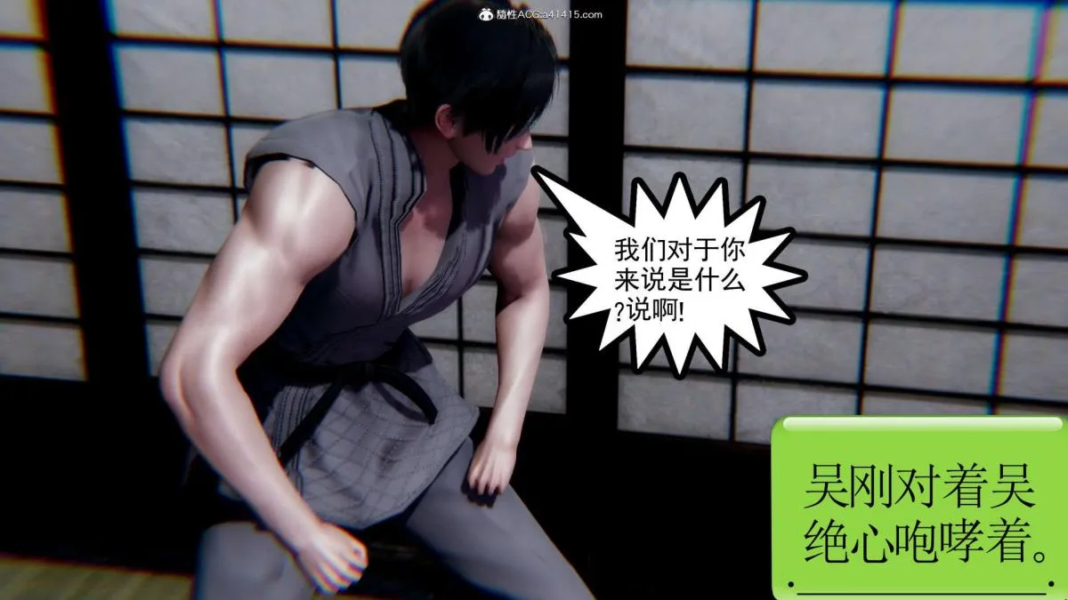 [3D]淫妖兽语第一季 - 03-曾经的羁绊(2) - page 37