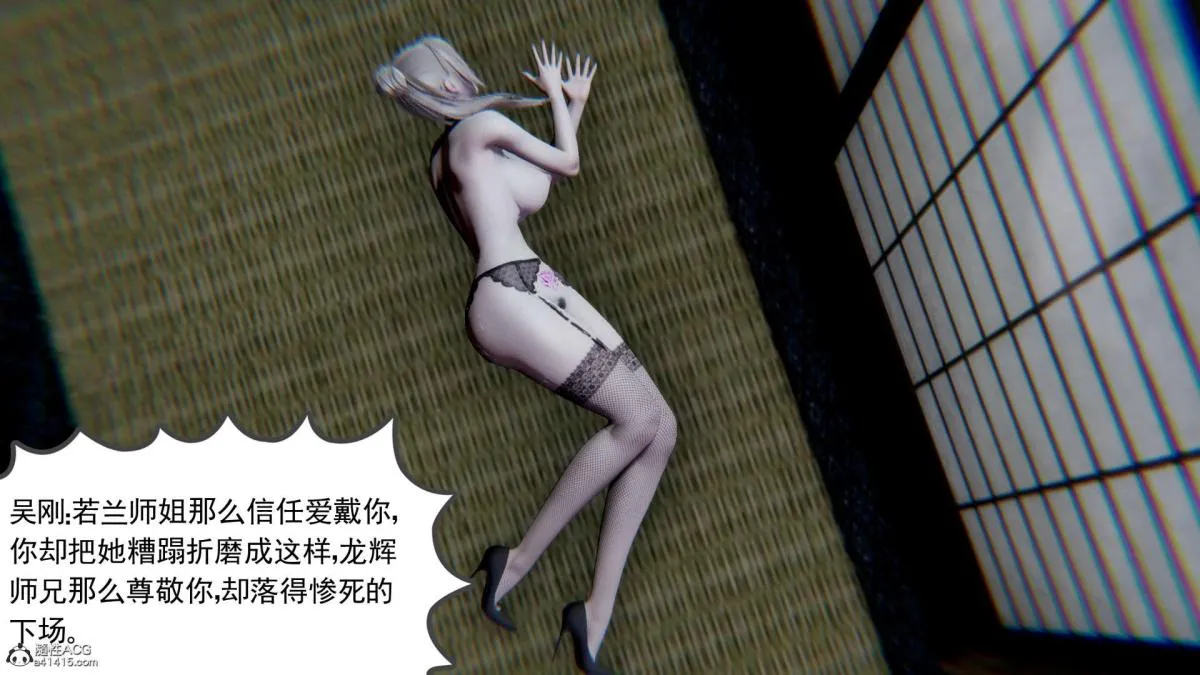 [3D]淫妖兽语第一季 - 03-曾经的羁绊(2) - page 38