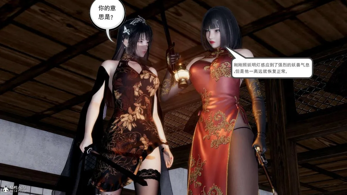 [3D]淫妖兽语第一季 - 03-曾经的羁绊(2) - page 61