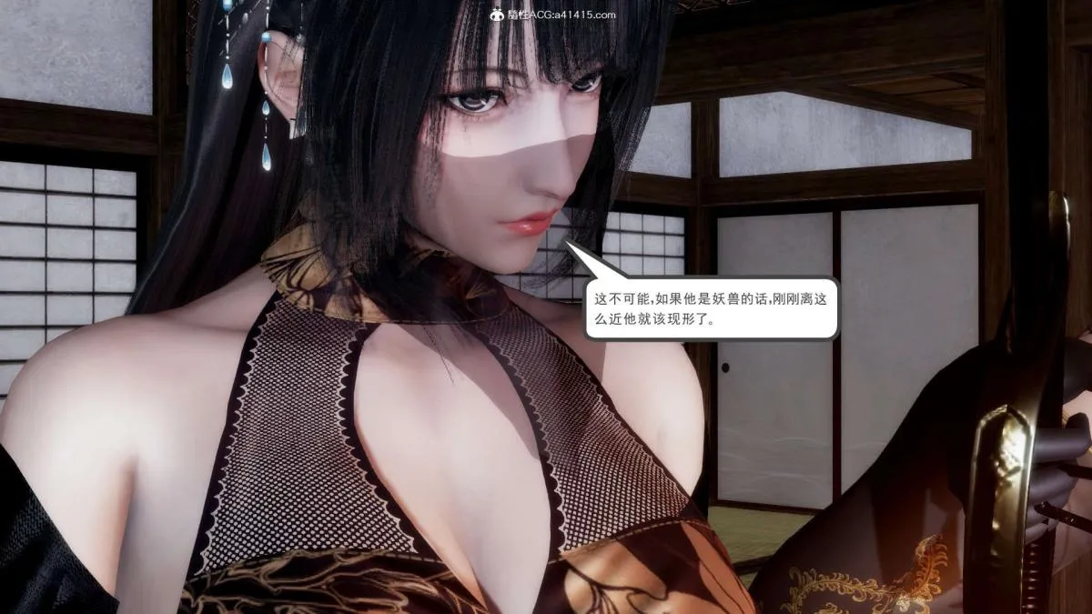 [3D]淫妖兽语第一季 - 03-曾经的羁绊(2) - page 62