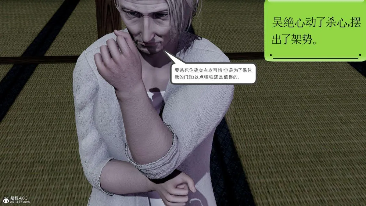 [3D]淫妖兽语第一季 - 03-曾经的羁绊(2) - page 66
