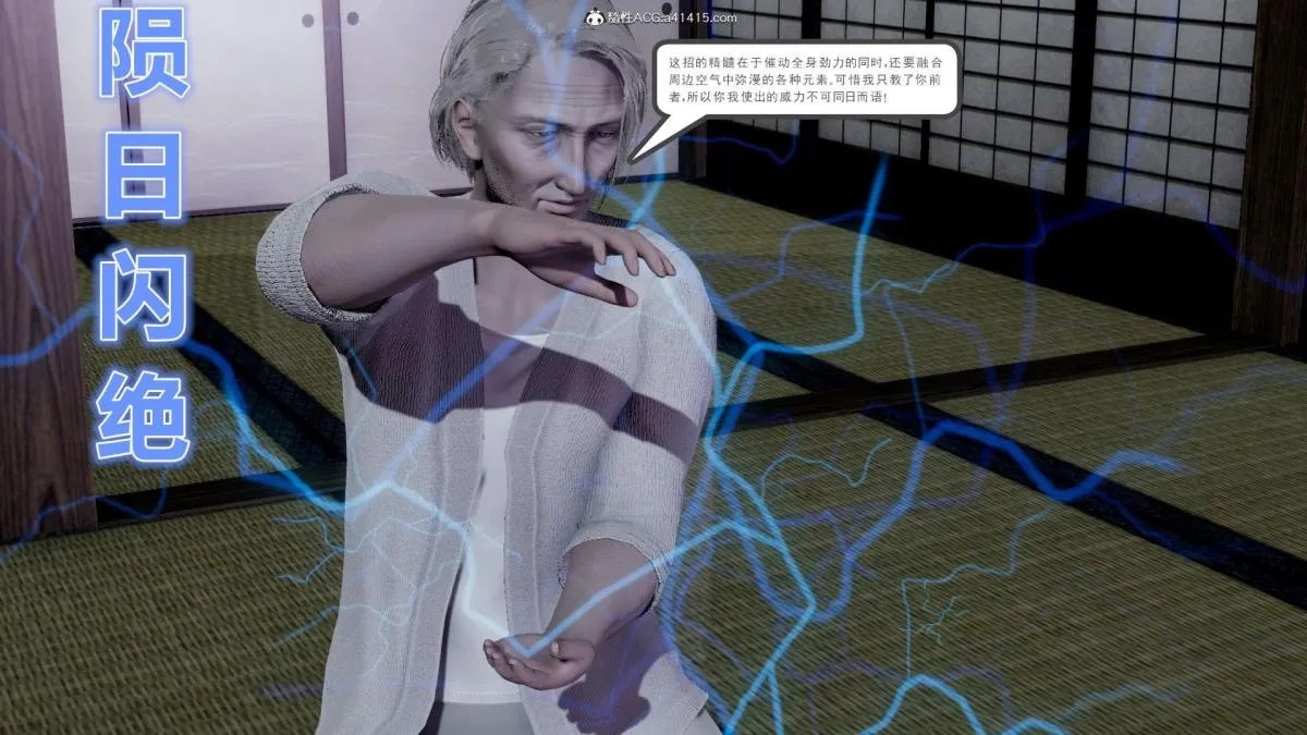 [3D]淫妖兽语第一季 - 03-曾经的羁绊(2) - page 67