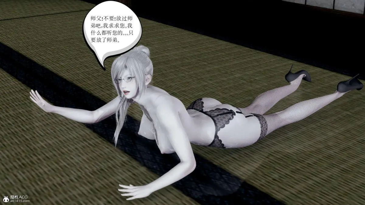[3D]淫妖兽语第一季 - 03-曾经的羁绊(2) - page 73
