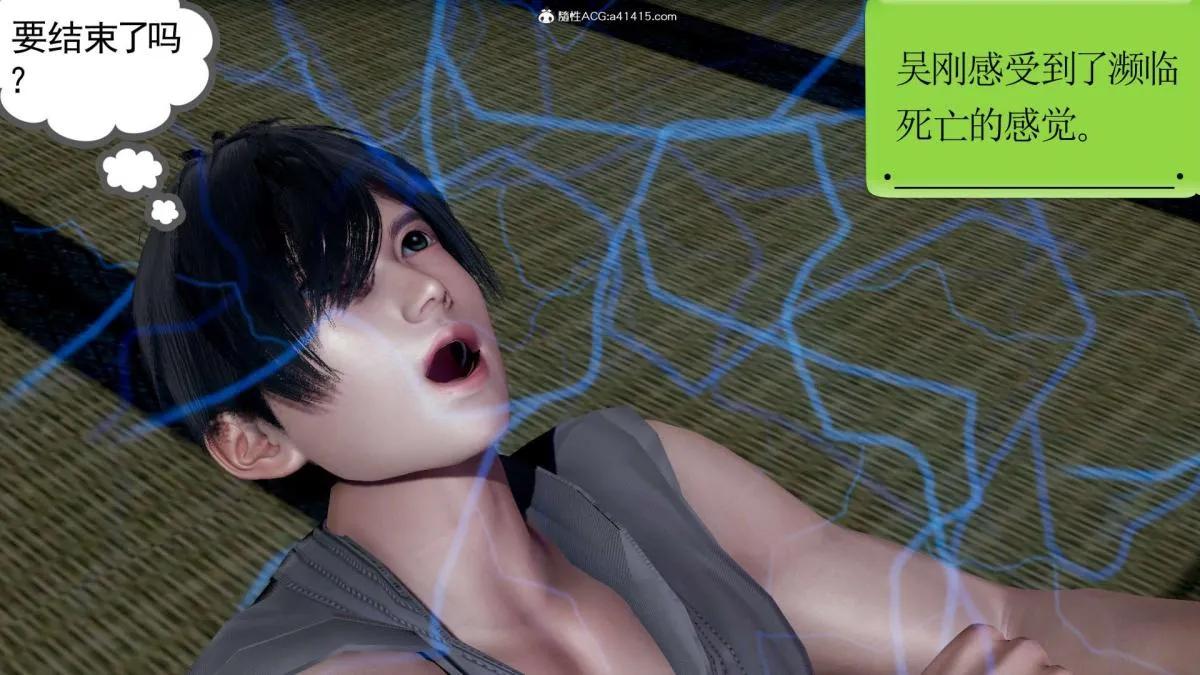 [3D]淫妖兽语第一季 - 03-曾经的羁绊(2) - page 81