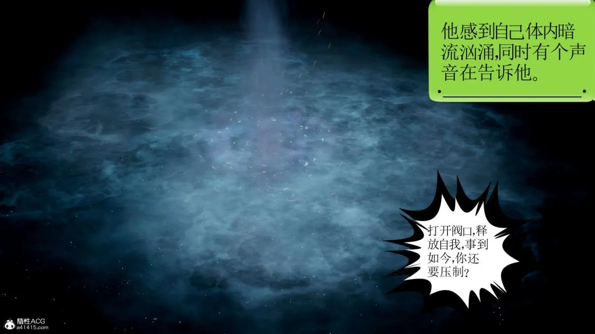 [3D]淫妖兽语第一季 - 03-曾经的羁绊(2) - page 82