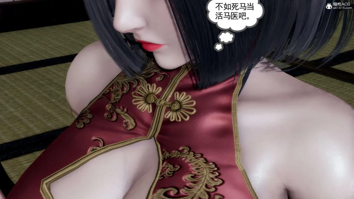 [3D]淫妖兽语第一季 - 03-曾经的羁绊(2) - page 84