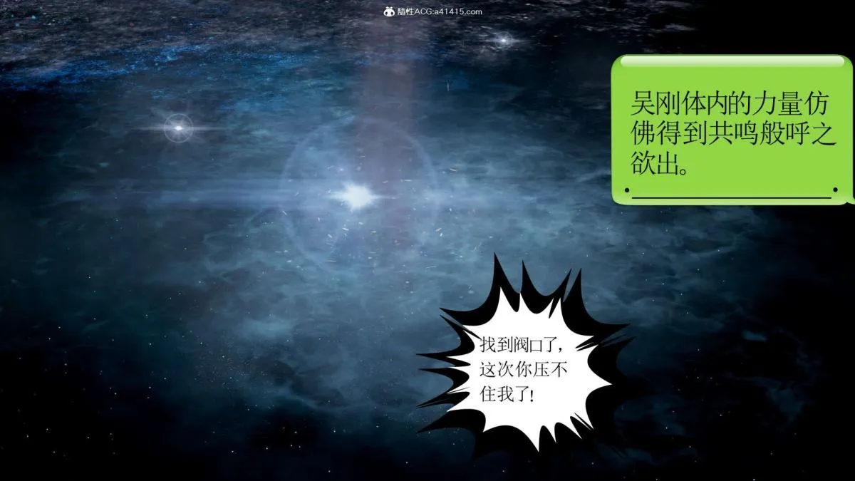 [3D]淫妖兽语第一季 - 03-曾经的羁绊(2) - page 86