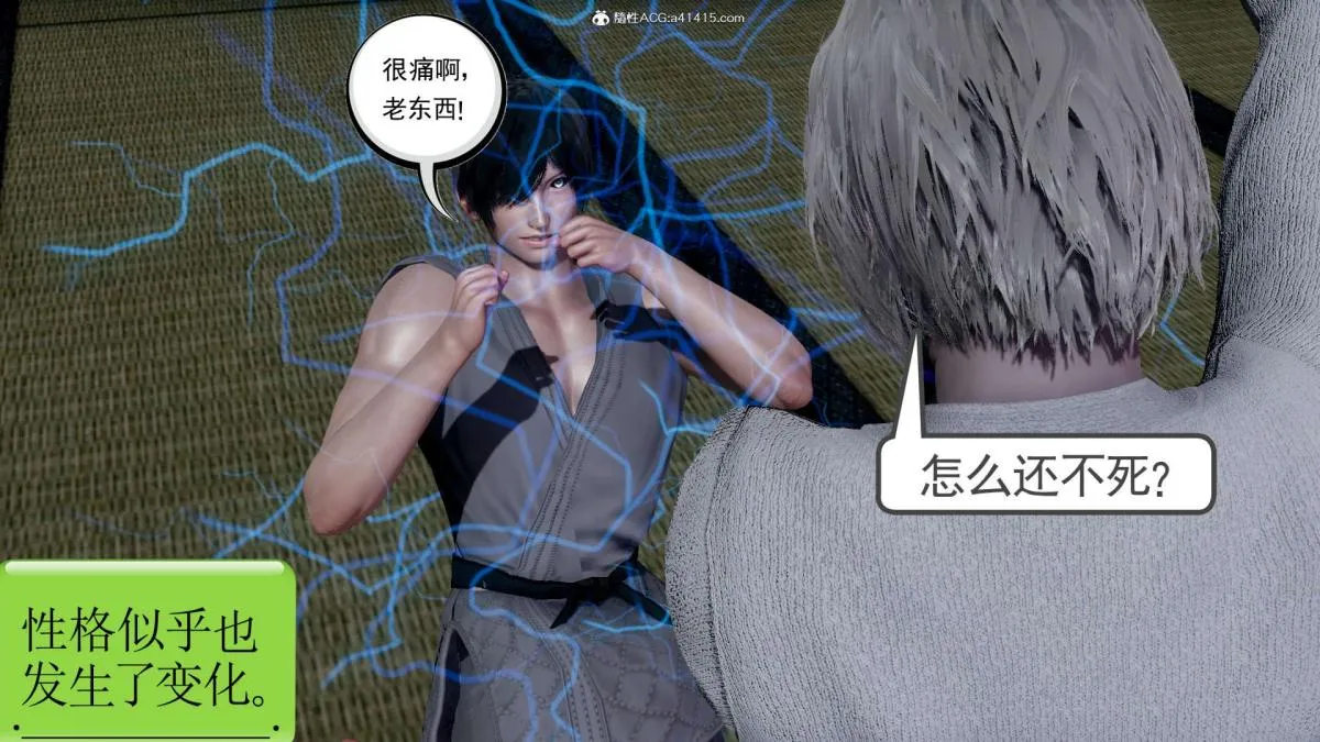 [3D]淫妖兽语第一季 - 03-曾经的羁绊(2) - page 90